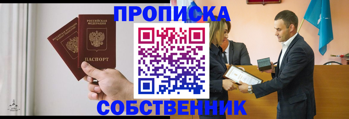 временная регистрация для всех в Валуйках