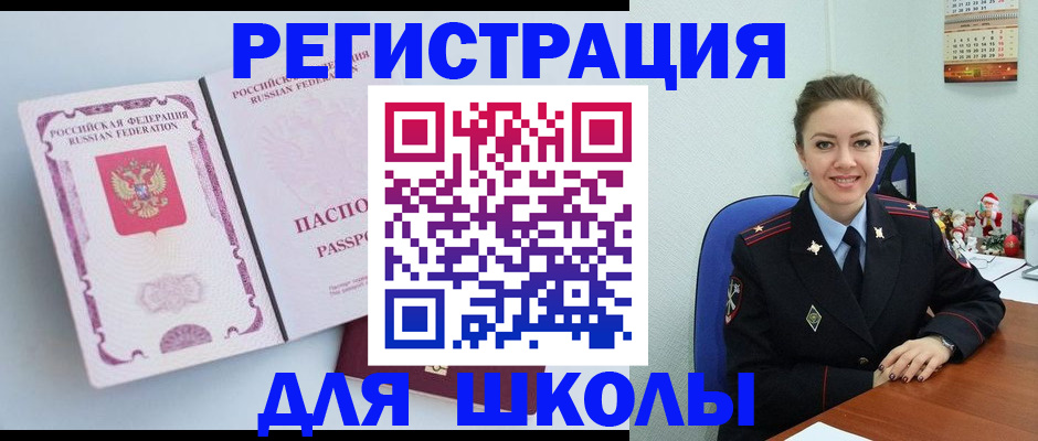 регистрация в Валуйках